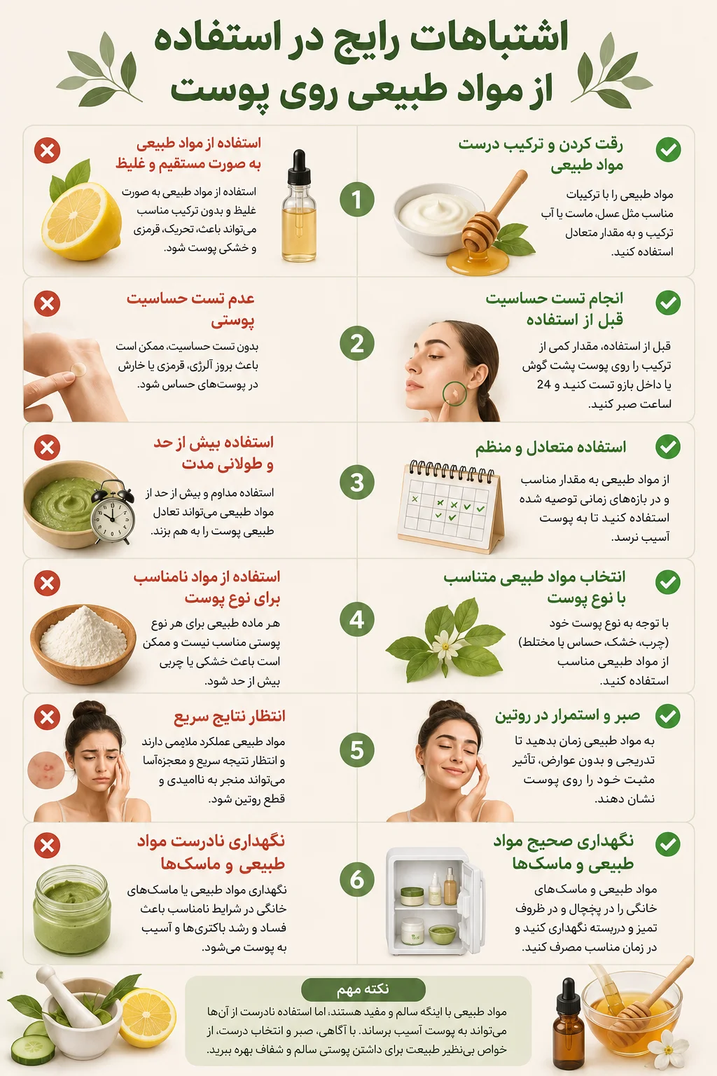 روتین پوستی خانگی